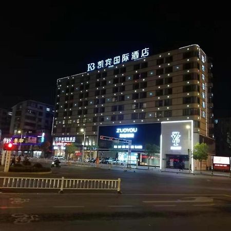 Kaibin International Hotel Jingdezhen Eksteriør bilde