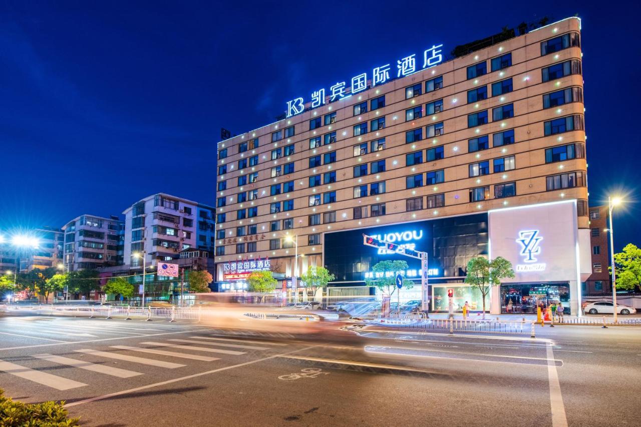 Kaibin International Hotel Jingdezhen Eksteriør bilde