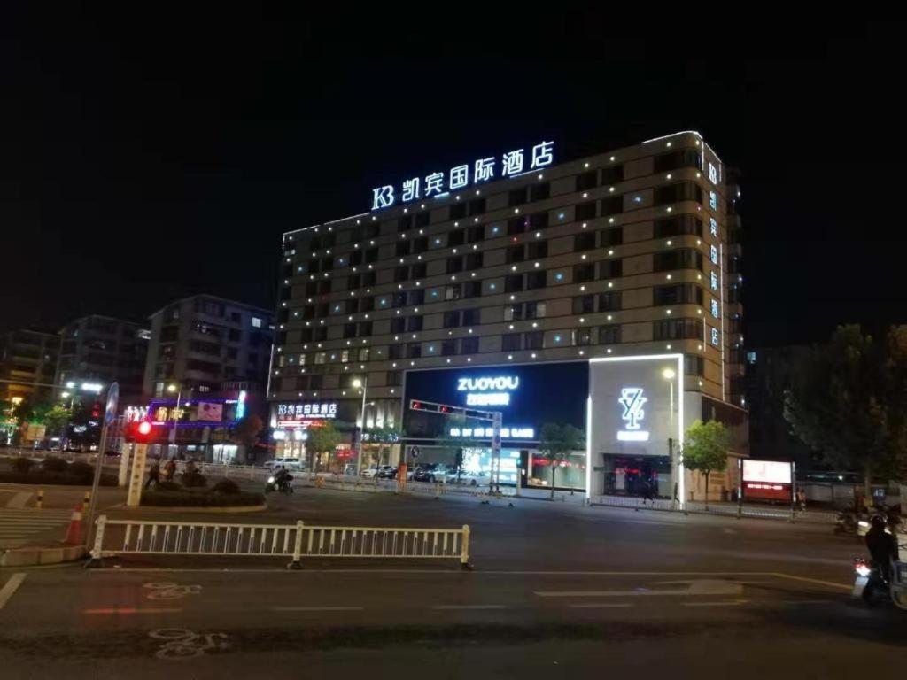 Kaibin International Hotel Jingdezhen Eksteriør bilde