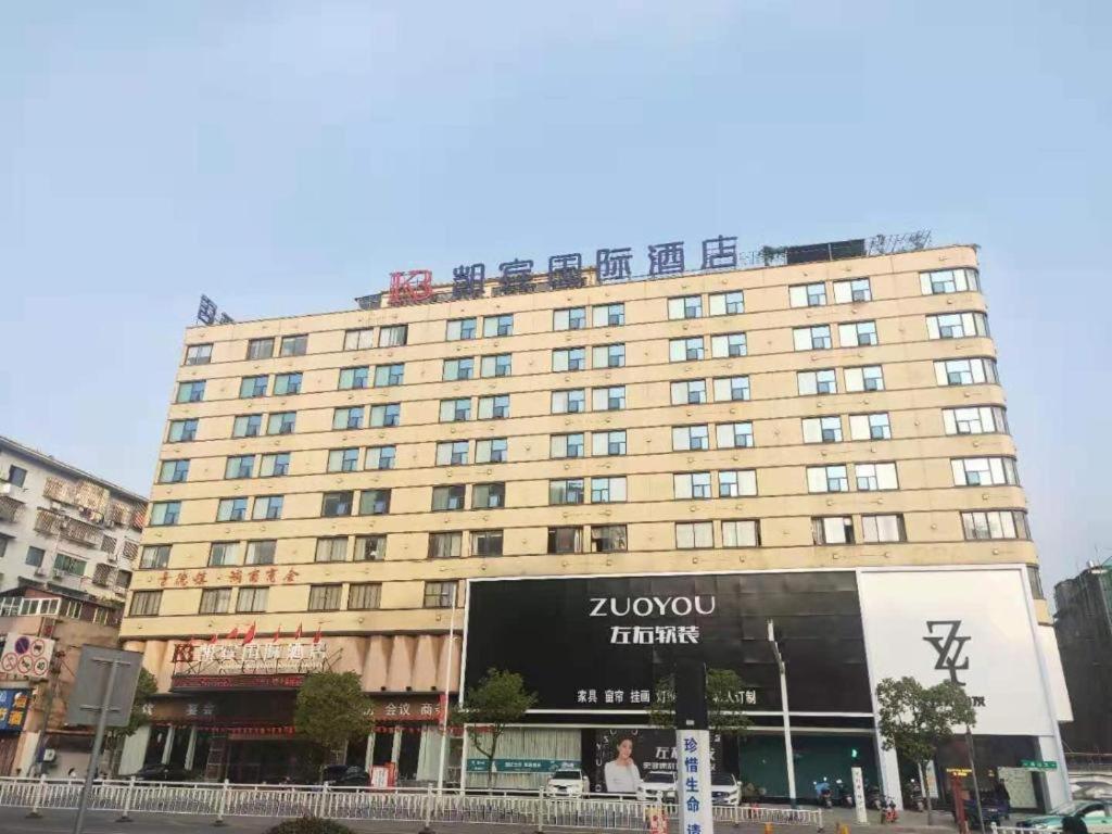 Kaibin International Hotel Jingdezhen Eksteriør bilde