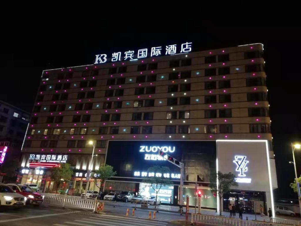 Kaibin International Hotel Jingdezhen Eksteriør bilde